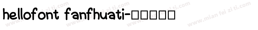 hellofont fanfhuati字体转换